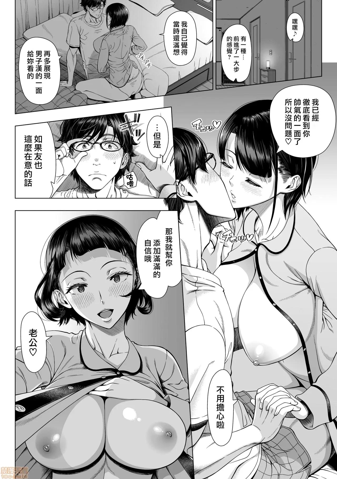 初めてのヒトヅマ [皮皮个人重嵌] [篠冢裕志] 初めてのヒトヅマ 第6页