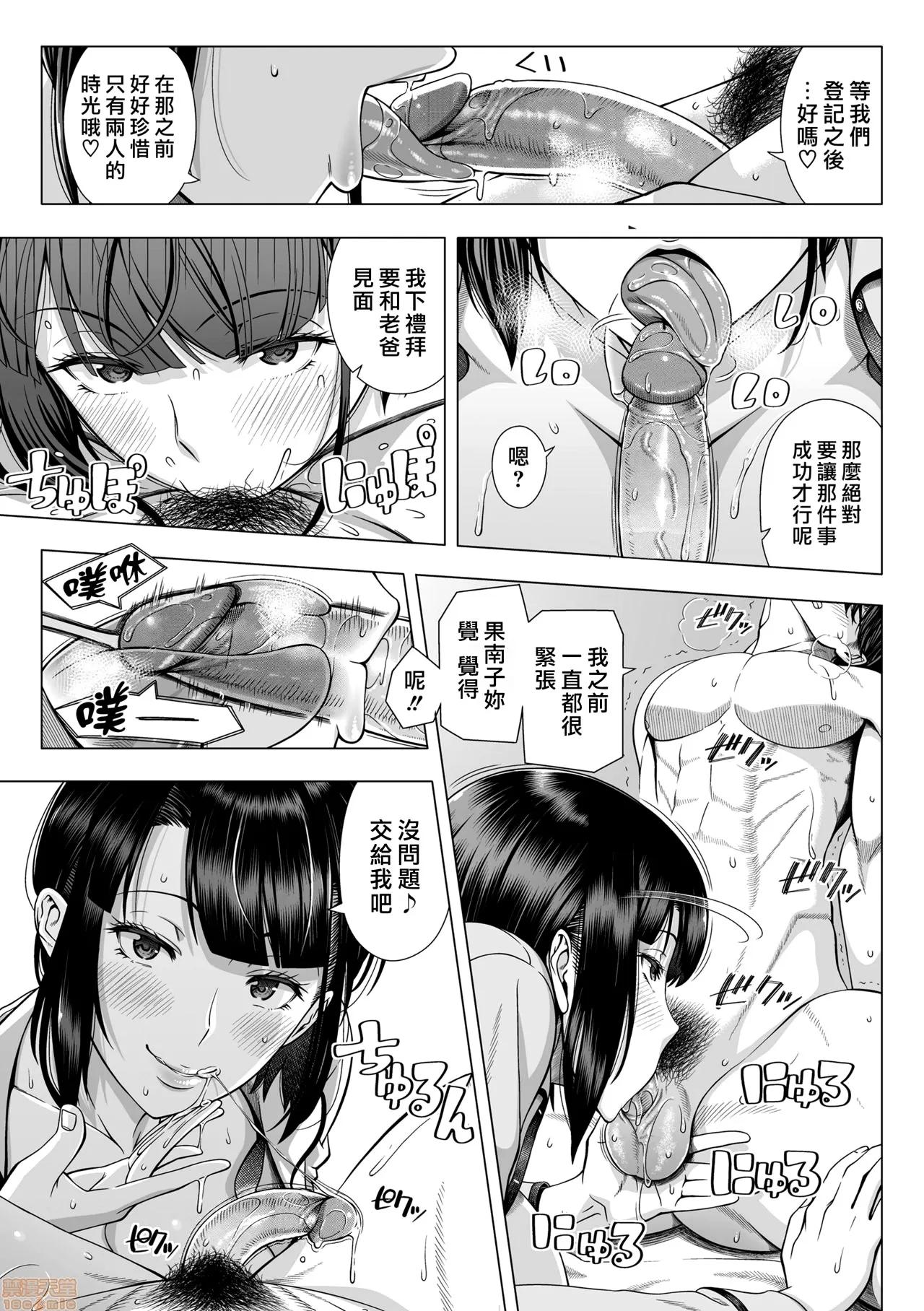 初めてのヒトヅマ [皮皮个人重嵌] [篠冢裕志] 初めてのヒトヅマ 第13页