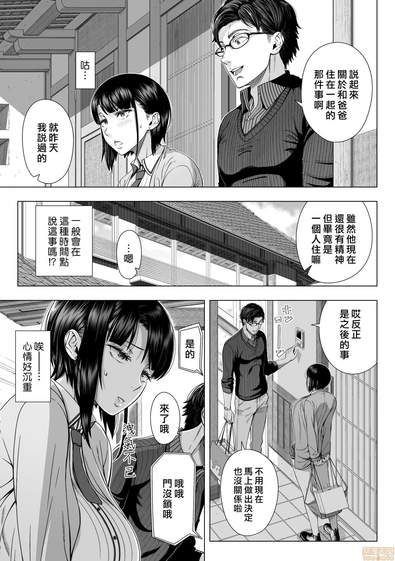 初めてのヒトヅマ [皮皮个人重嵌] [篠冢裕志] 初めてのヒトヅマ 第15页