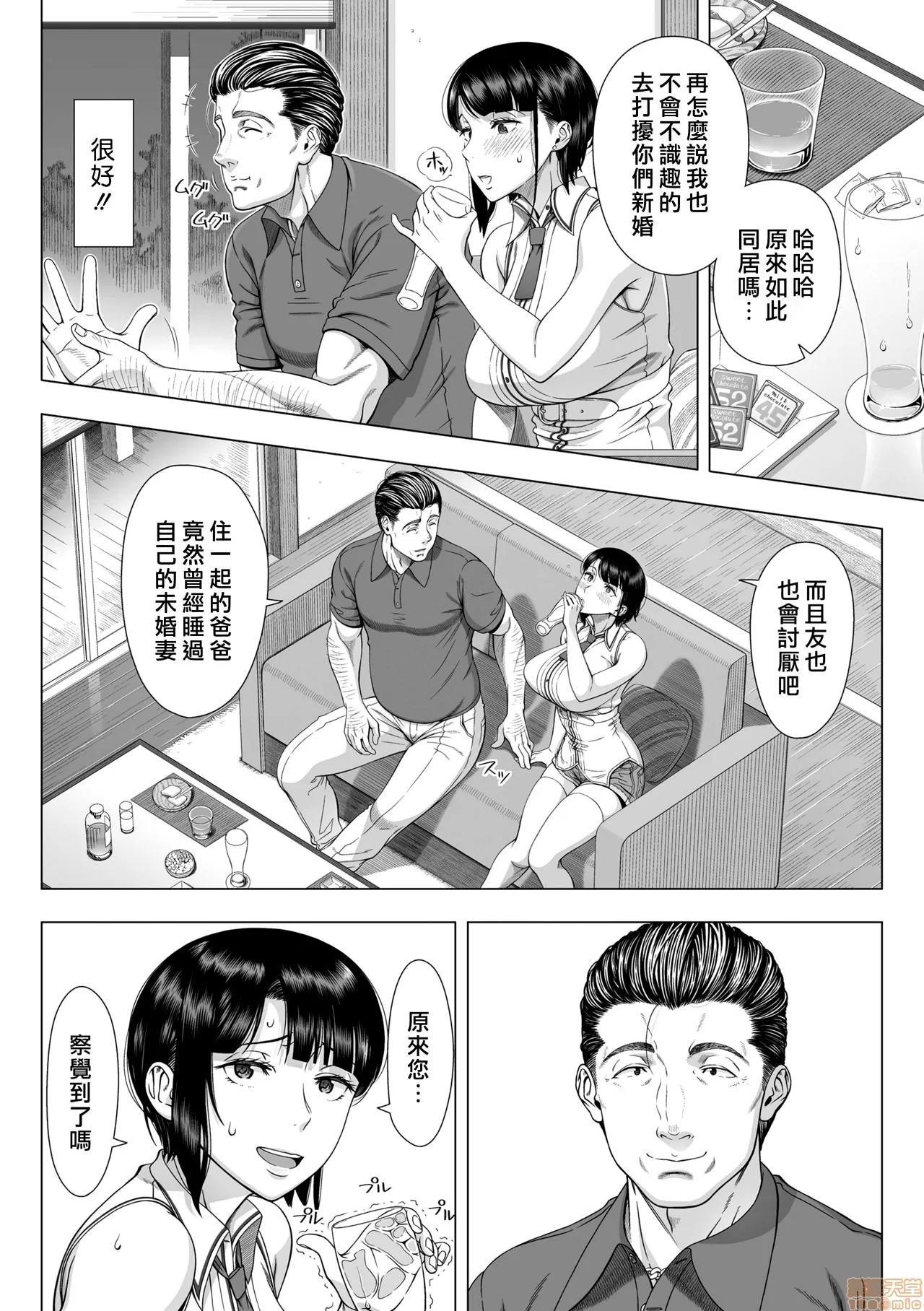 初めてのヒトヅマ [皮皮个人重嵌] [篠冢裕志] 初めてのヒトヅマ 第20页
