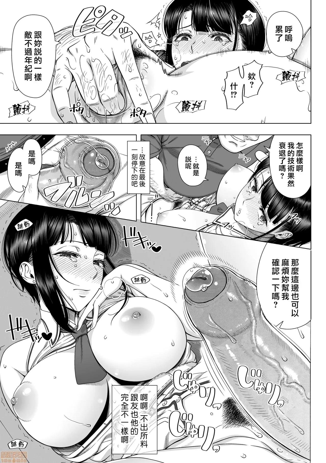 初めてのヒトヅマ [皮皮个人重嵌] [篠冢裕志] 初めてのヒトヅマ 第27页