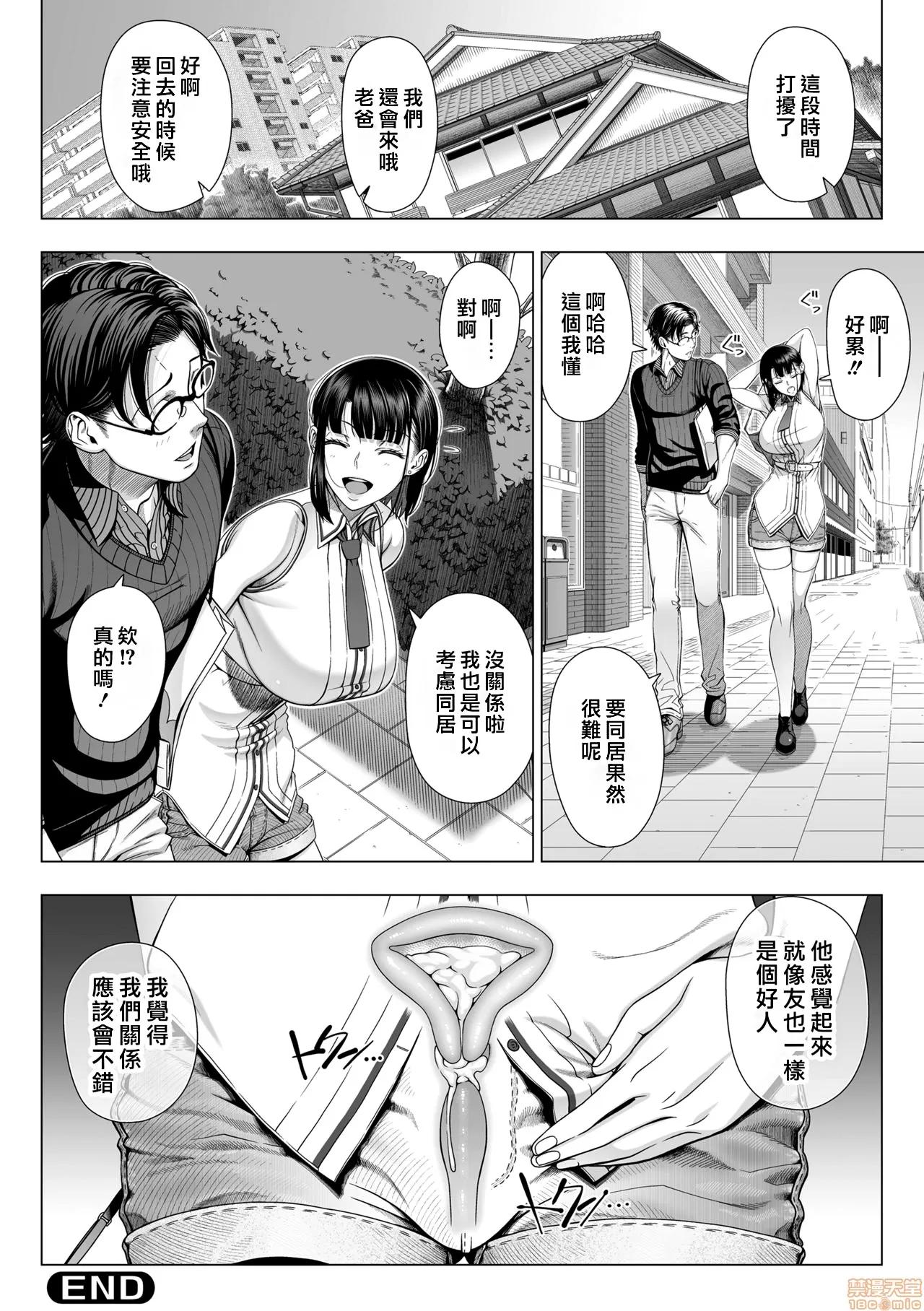 初めてのヒトヅマ [皮皮个人重嵌] [篠冢裕志] 初めてのヒトヅマ 第68页