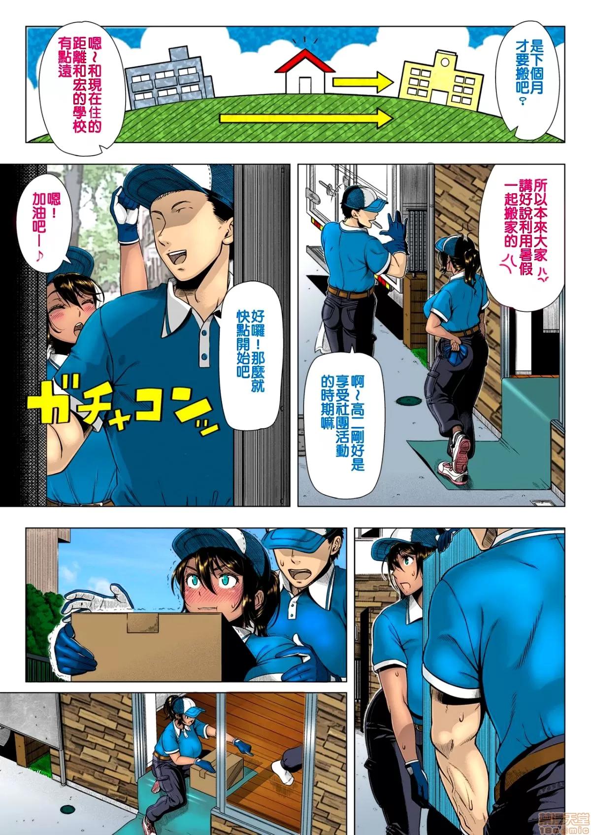 初めてのヒトヅマ [皮皮个人重嵌] [篠冢裕志] 初めてのヒトヅマ 第71页
