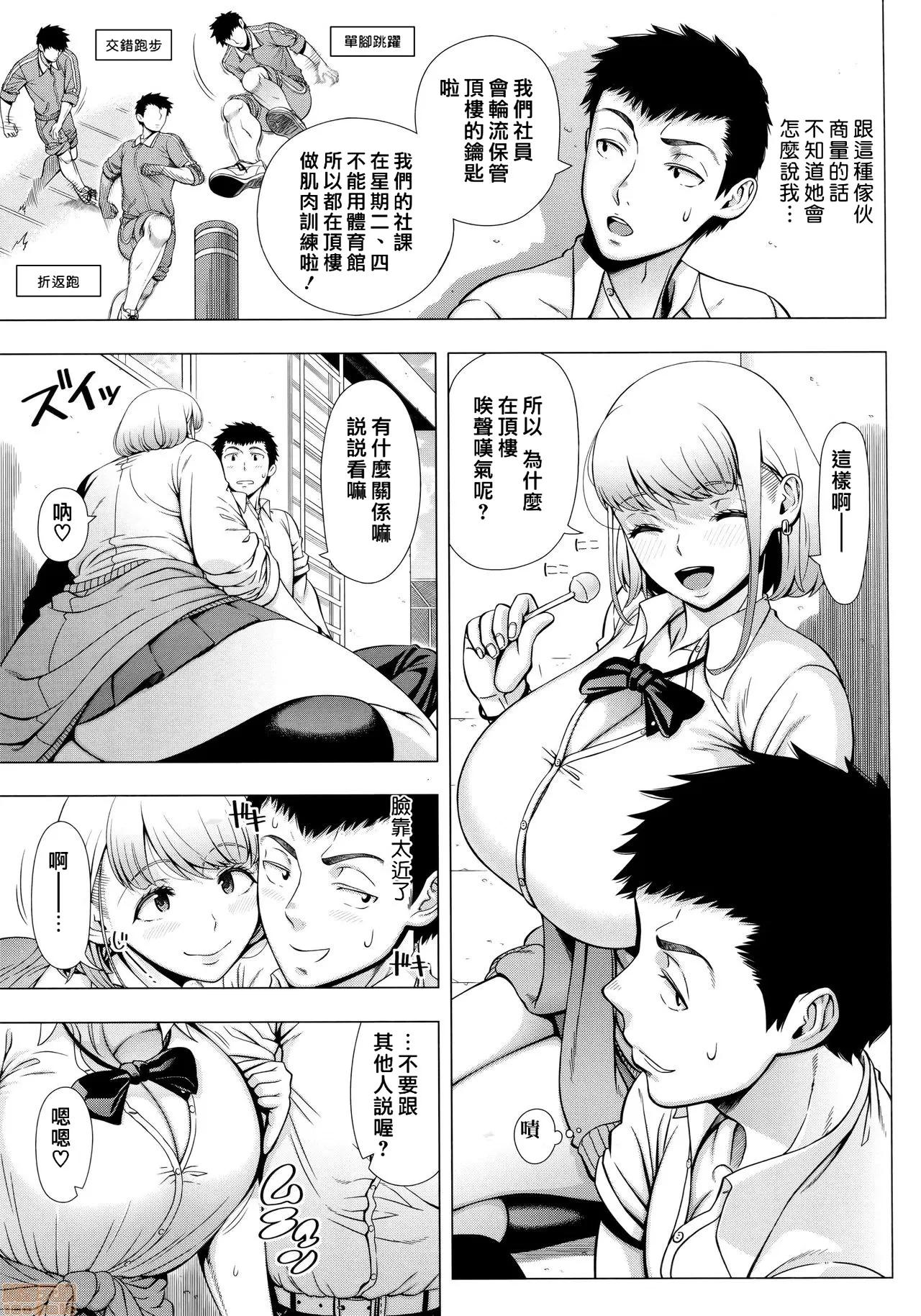 初めてのヒトヅマ [皮皮个人重嵌] [篠冢裕志] 初めてのヒトヅマ 第104页