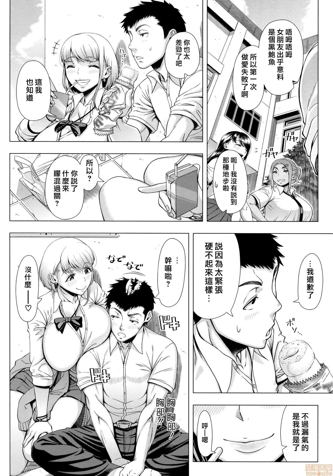 初めてのヒトヅマ [皮皮个人重嵌] [篠冢裕志] 初めてのヒトヅマ 第105页