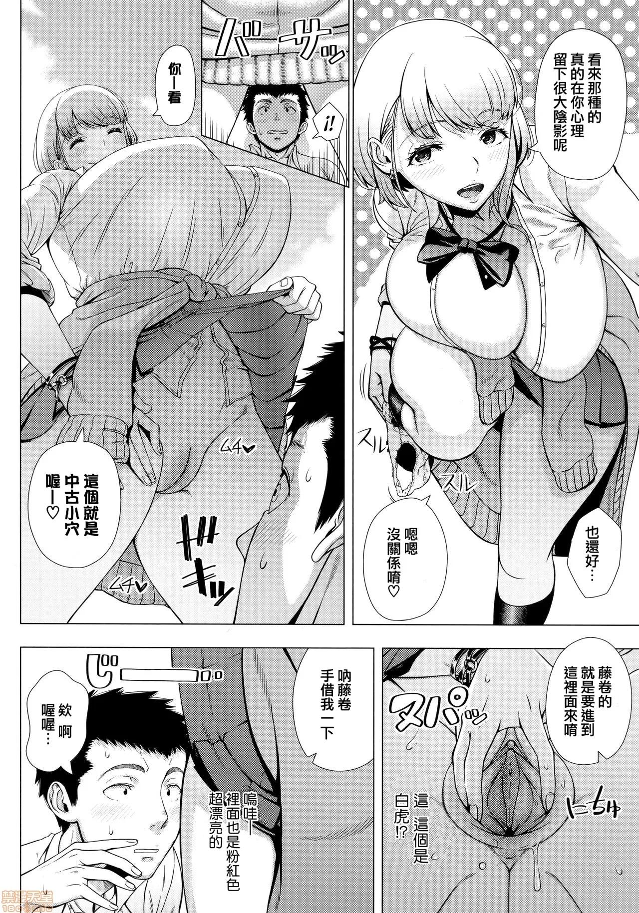 初めてのヒトヅマ [皮皮个人重嵌] [篠冢裕志] 初めてのヒトヅマ 第107页