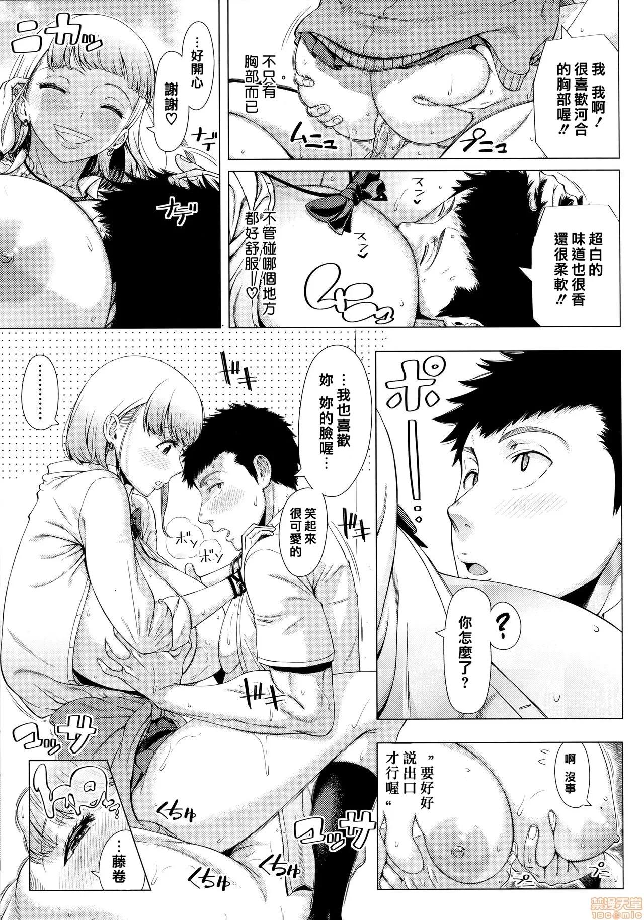 初めてのヒトヅマ [皮皮个人重嵌] [篠冢裕志] 初めてのヒトヅマ 第118页