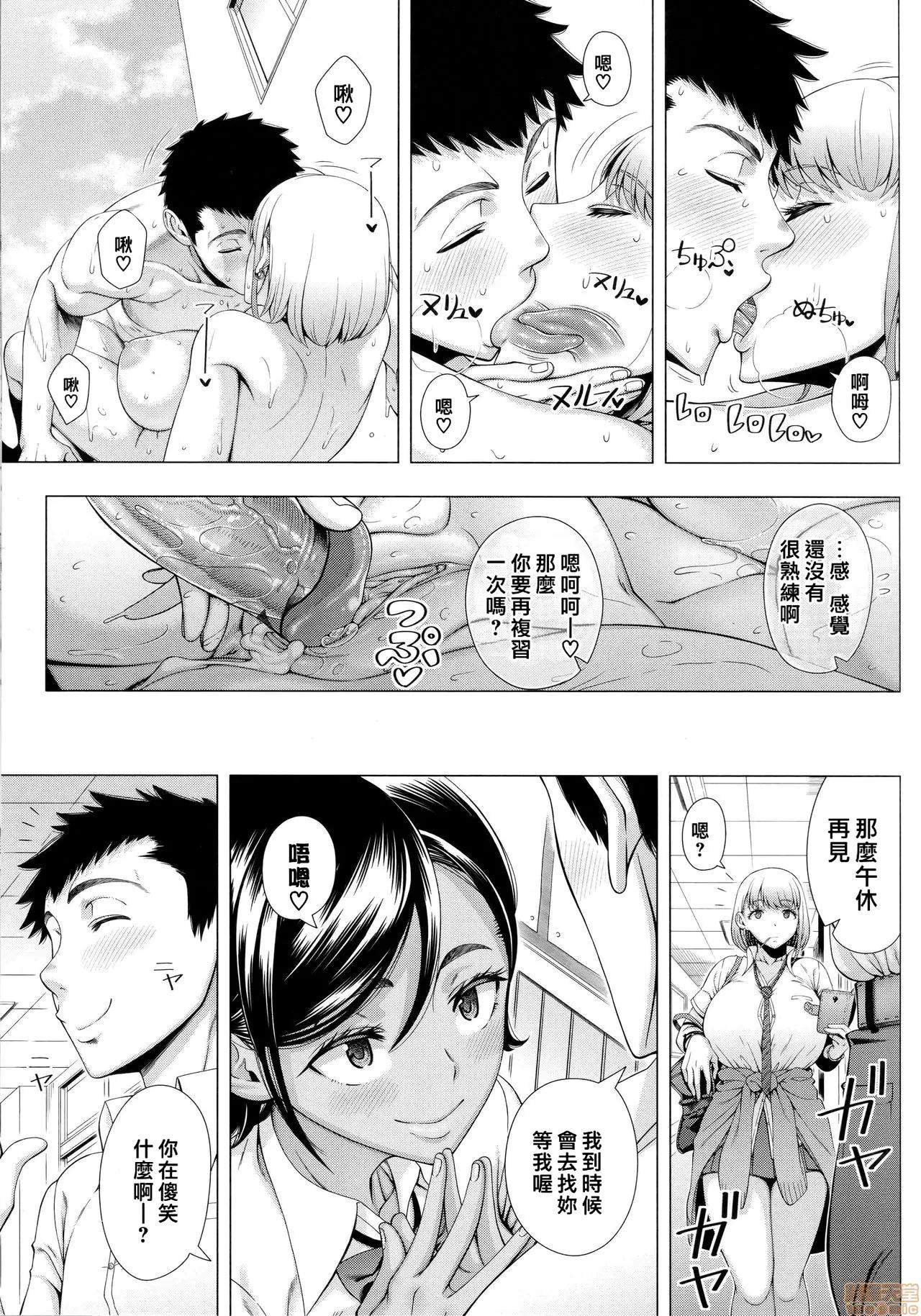 初めてのヒトヅマ [皮皮个人重嵌] [篠冢裕志] 初めてのヒトヅマ 第130页