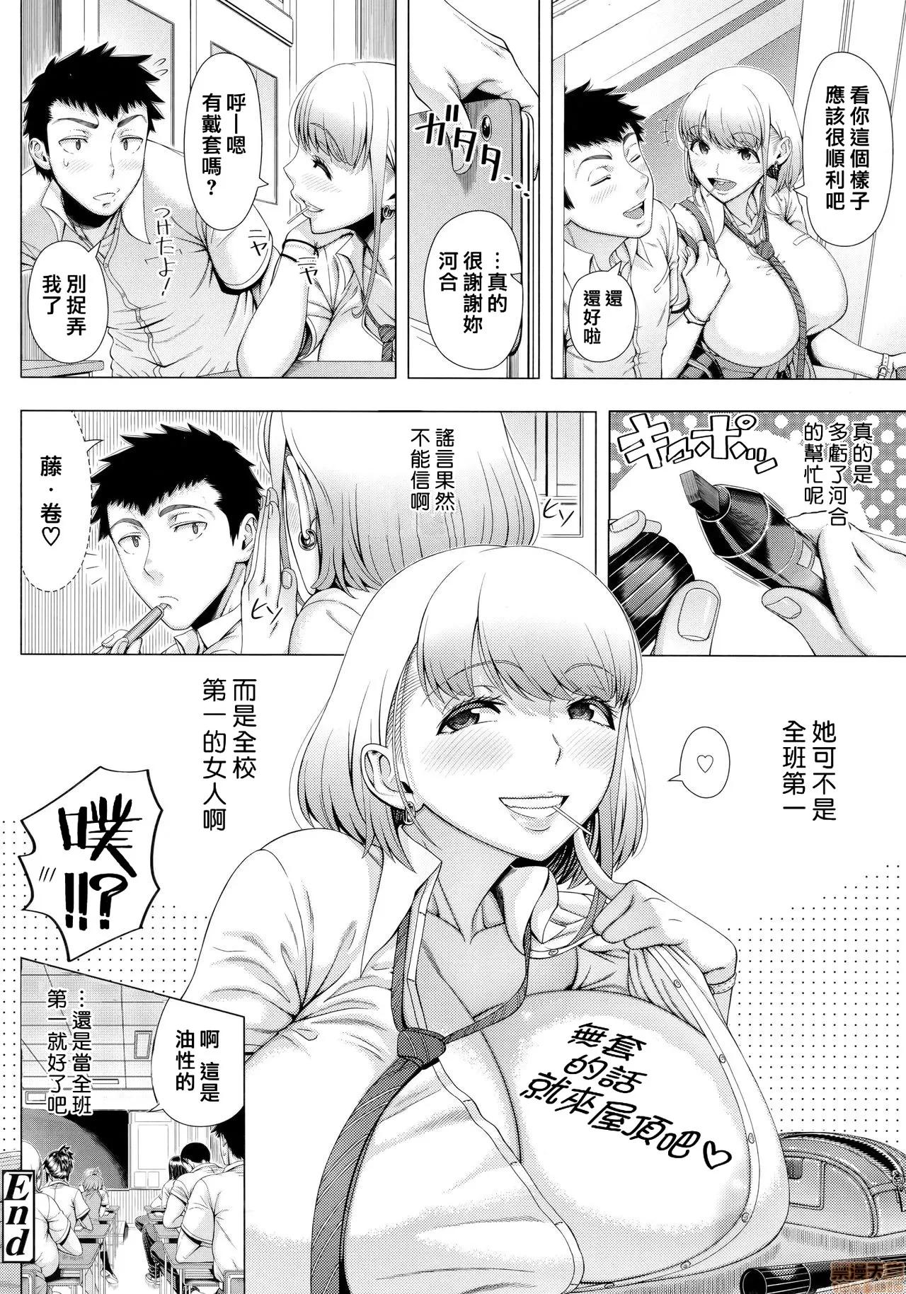 初めてのヒトヅマ [皮皮个人重嵌] [篠冢裕志] 初めてのヒトヅマ 第131页