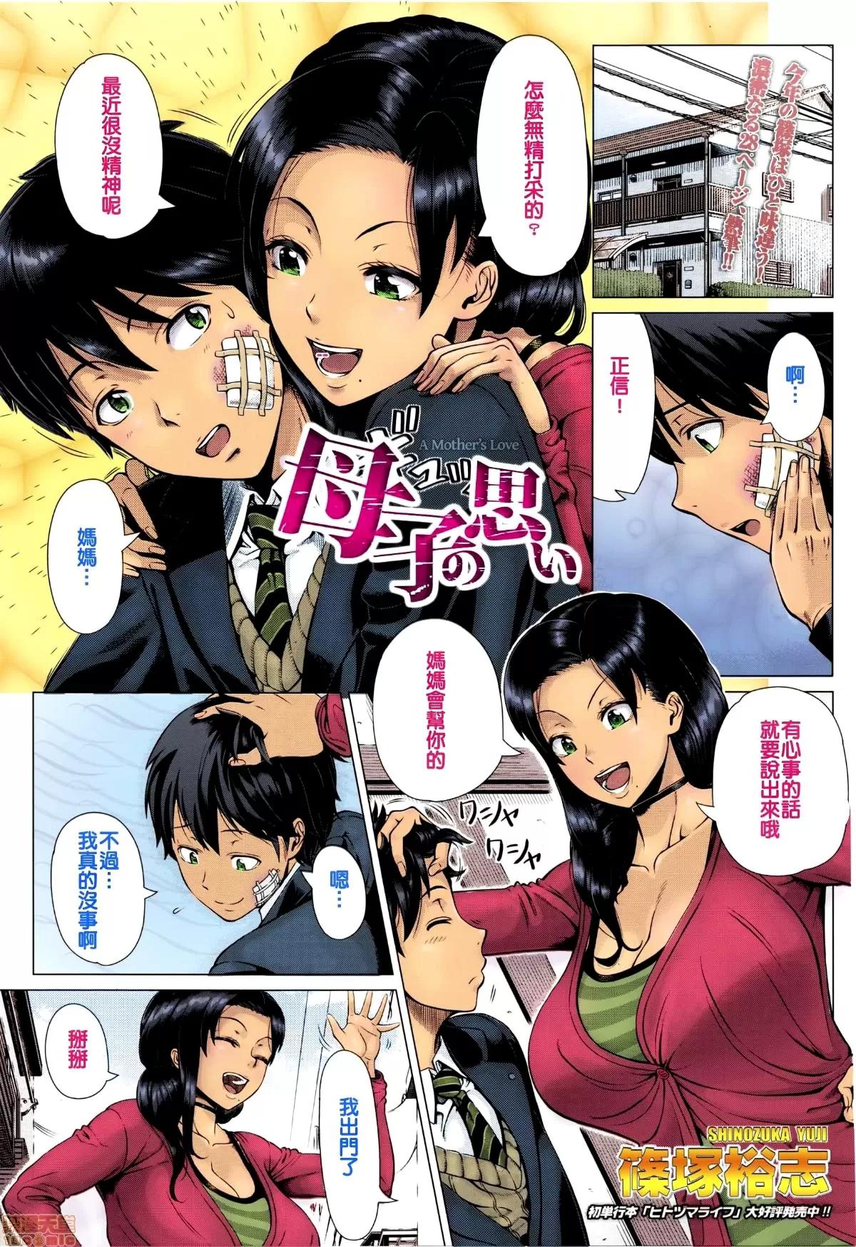 初めてのヒトヅマ [皮皮个人重嵌] [篠冢裕志] 初めてのヒトヅマ 第134页