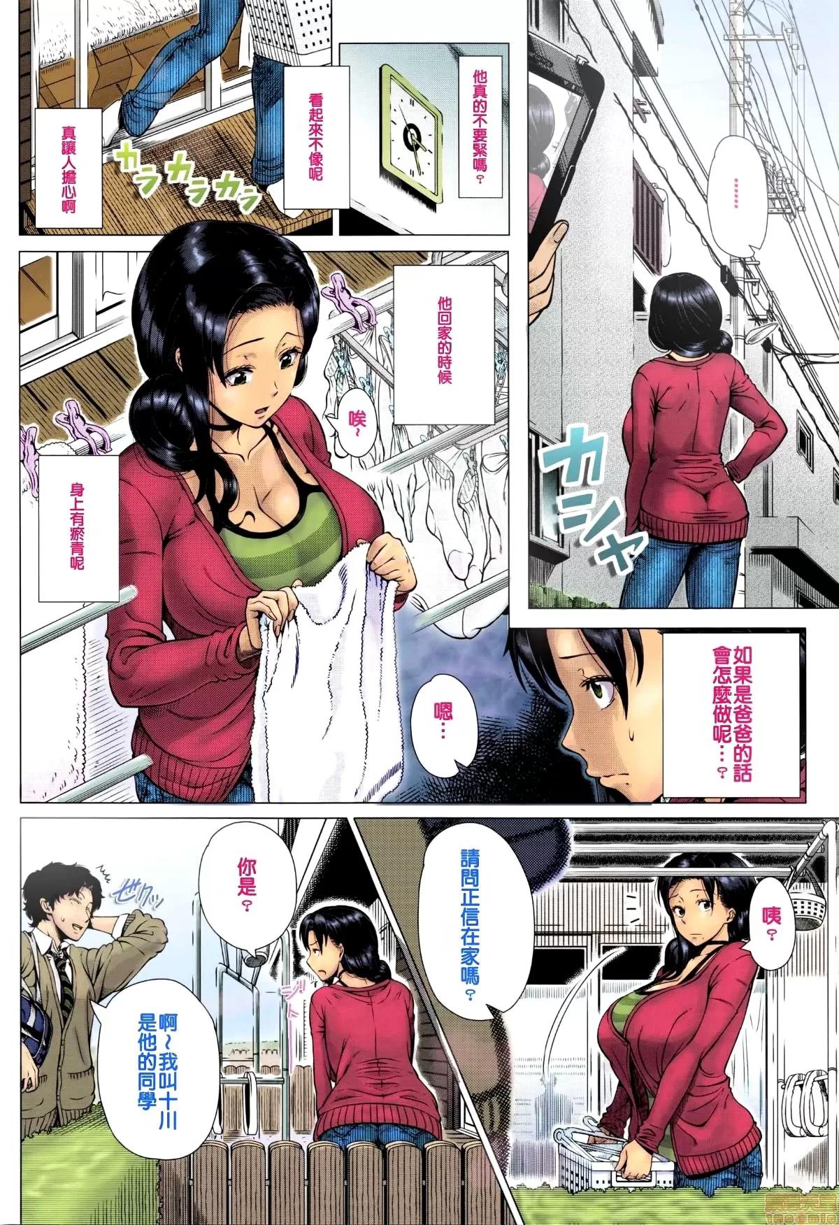 初めてのヒトヅマ [皮皮个人重嵌] [篠冢裕志] 初めてのヒトヅマ 第135页