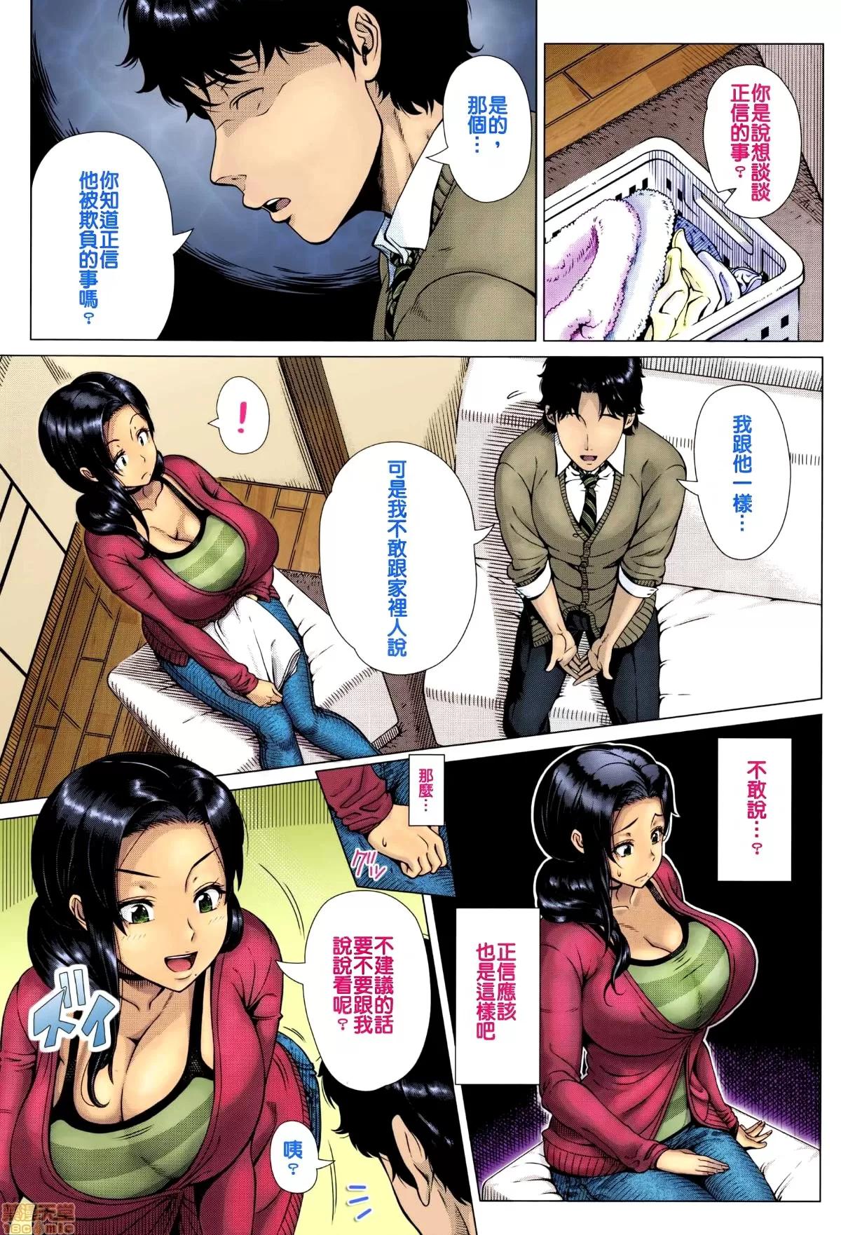 初めてのヒトヅマ [皮皮个人重嵌] [篠冢裕志] 初めてのヒトヅマ 第136页