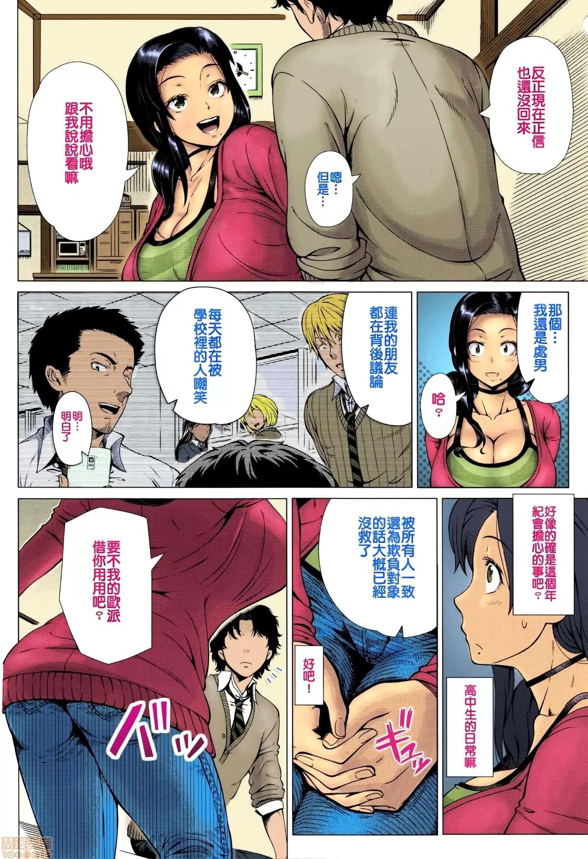 初めてのヒトヅマ [皮皮个人重嵌] [篠冢裕志] 初めてのヒトヅマ 第137页