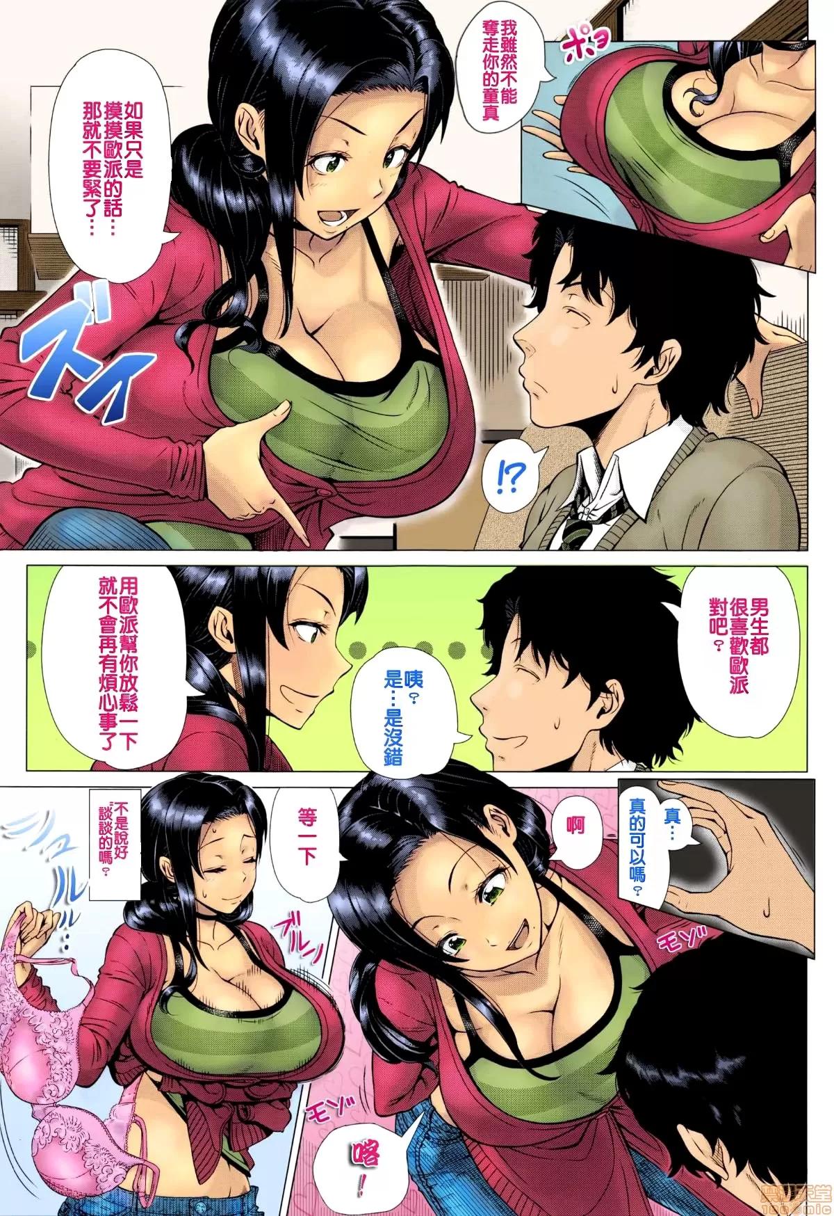 初めてのヒトヅマ [皮皮个人重嵌] [篠冢裕志] 初めてのヒトヅマ 第138页