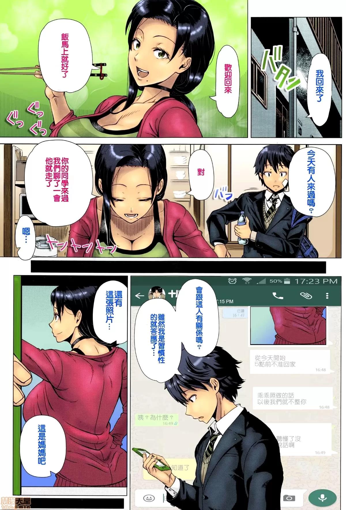 初めてのヒトヅマ [皮皮个人重嵌] [篠冢裕志] 初めてのヒトヅマ 第142页
