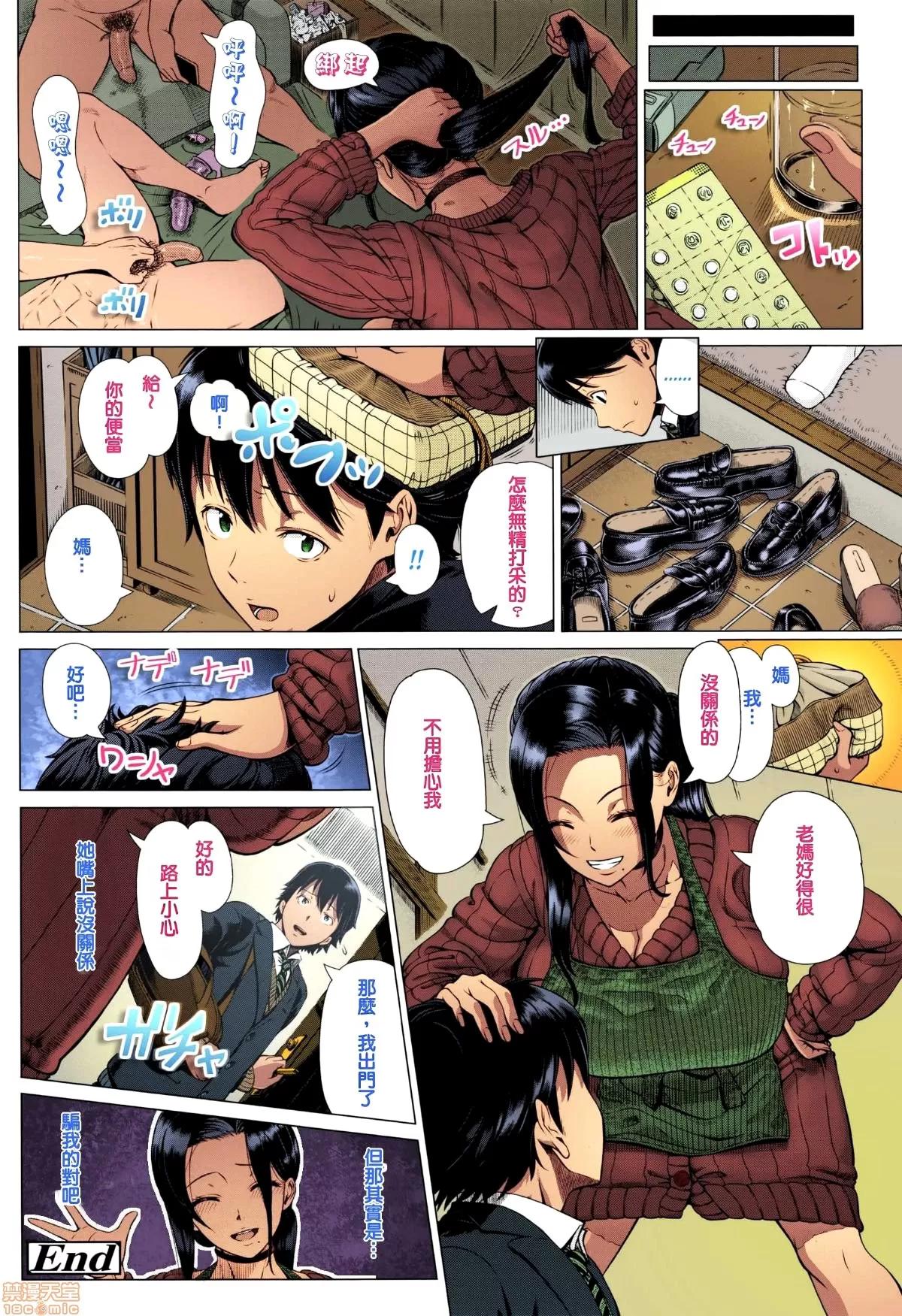 初めてのヒトヅマ [皮皮个人重嵌] [篠冢裕志] 初めてのヒトヅマ 第161页