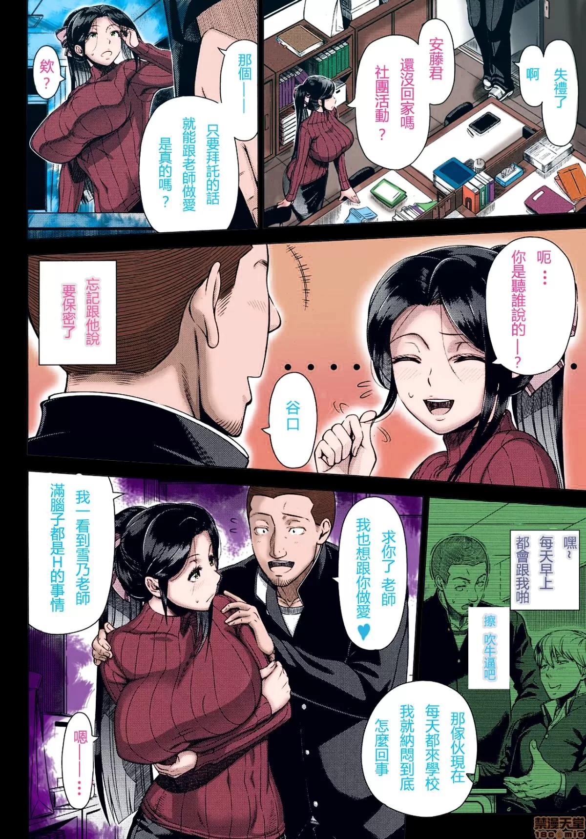 初めてのヒトヅマ [皮皮个人重嵌] [篠冢裕志] 初めてのヒトヅマ 第167页