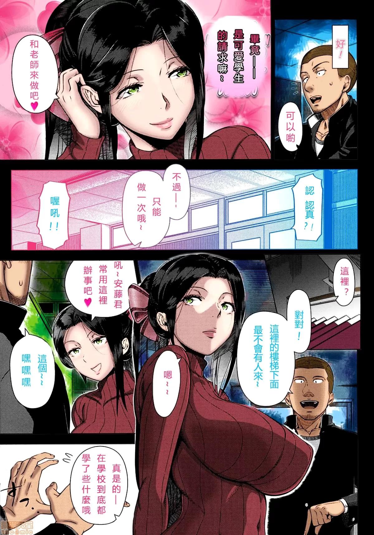 初めてのヒトヅマ [皮皮个人重嵌] [篠冢裕志] 初めてのヒトヅマ 第168页