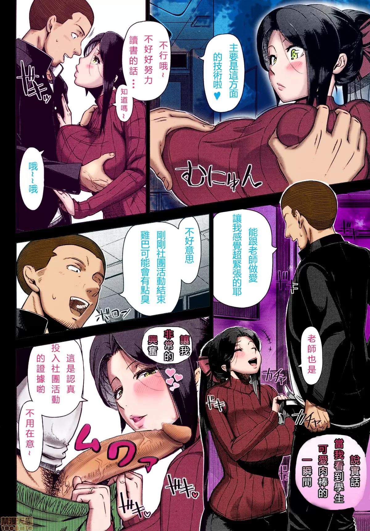 初めてのヒトヅマ [皮皮个人重嵌] [篠冢裕志] 初めてのヒトヅマ 第169页