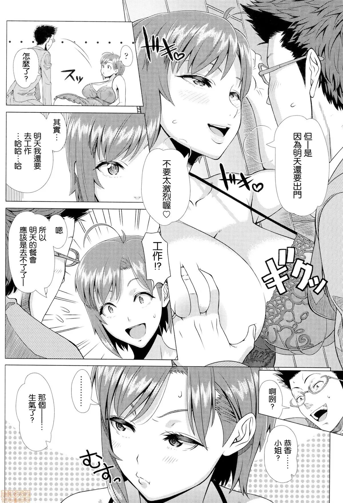 初めてのヒトヅマ [皮皮个人重嵌] [篠冢裕志] 初めてのヒトヅマ 第189页