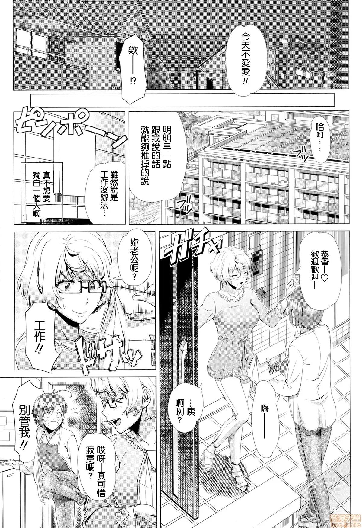 初めてのヒトヅマ [皮皮个人重嵌] [篠冢裕志] 初めてのヒトヅマ 第190页