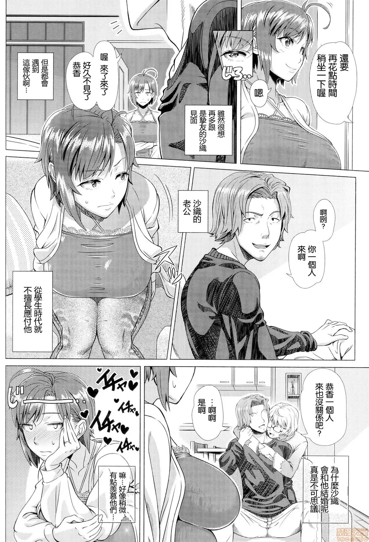 初めてのヒトヅマ [皮皮个人重嵌] [篠冢裕志] 初めてのヒトヅマ 第191页