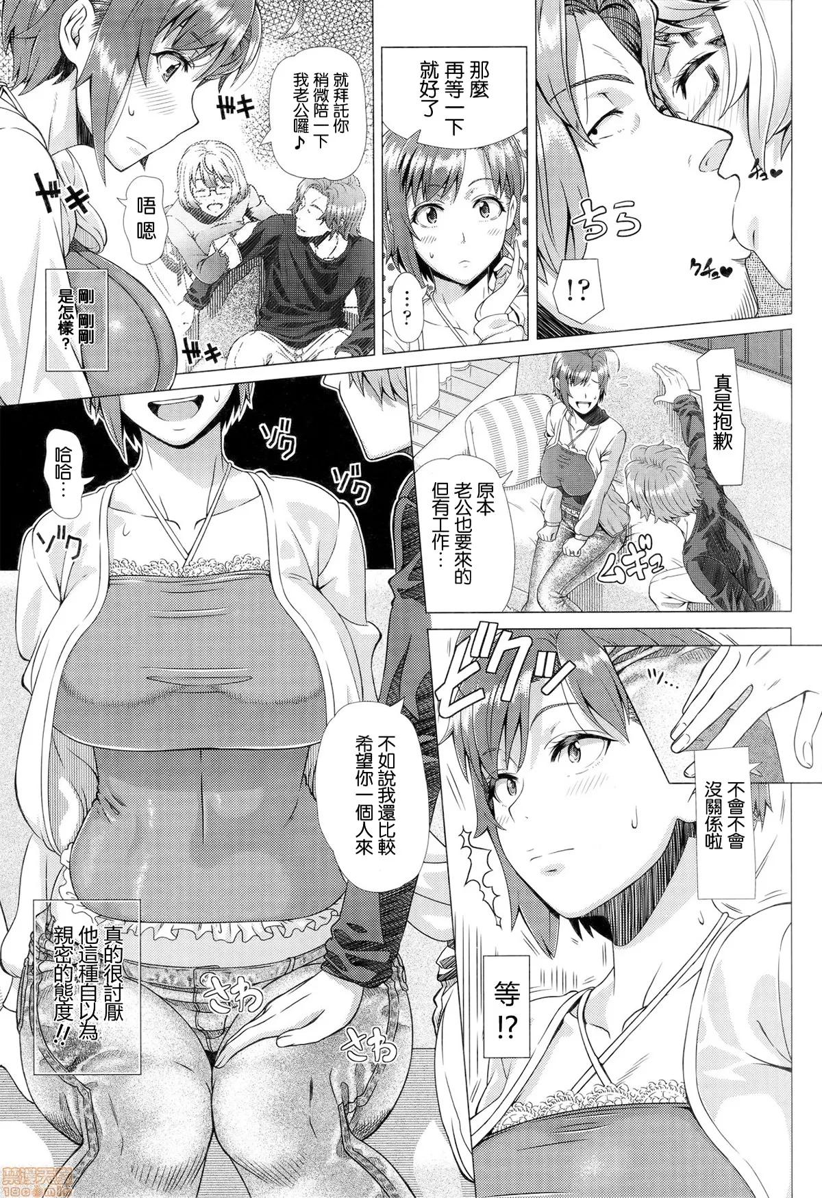 初めてのヒトヅマ [皮皮个人重嵌] [篠冢裕志] 初めてのヒトヅマ 第192页