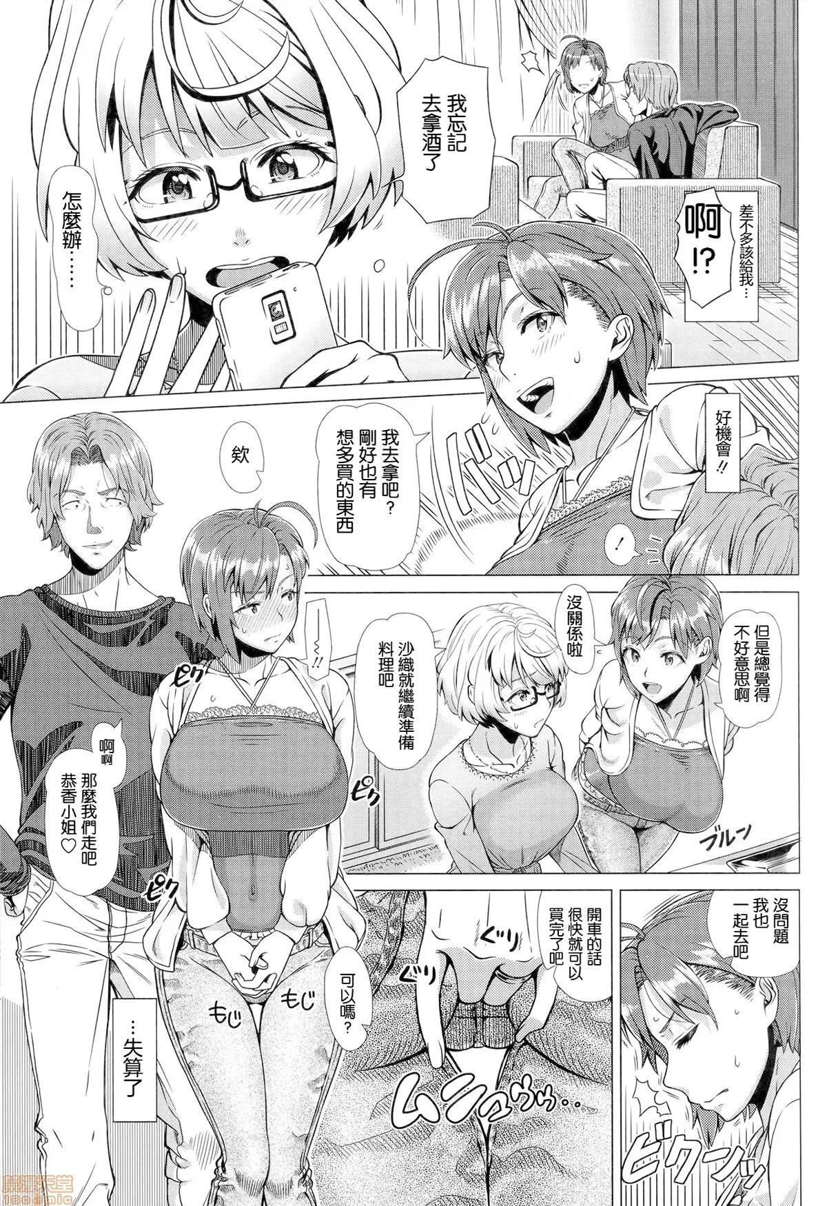 初めてのヒトヅマ [皮皮个人重嵌] [篠冢裕志] 初めてのヒトヅマ 第194页
