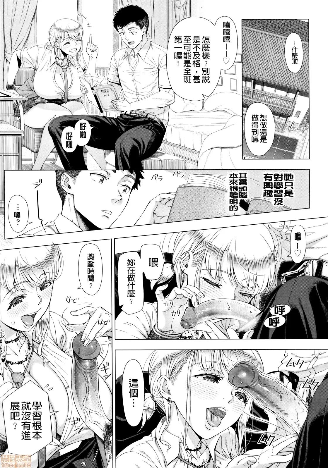 初めてのヒトヅマ [皮皮个人重嵌] [篠冢裕志] 初めてのヒトヅマ 第213页