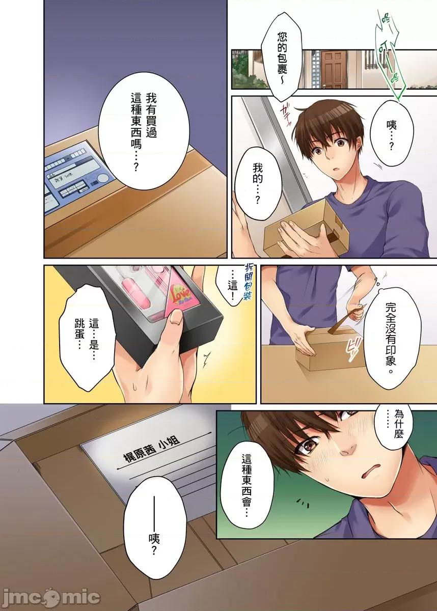 姊姊…尽情操个乒乒乓乓 [249402]把（烂醉的）姊姊…尽情操个乒乒乓乓。02 第26页