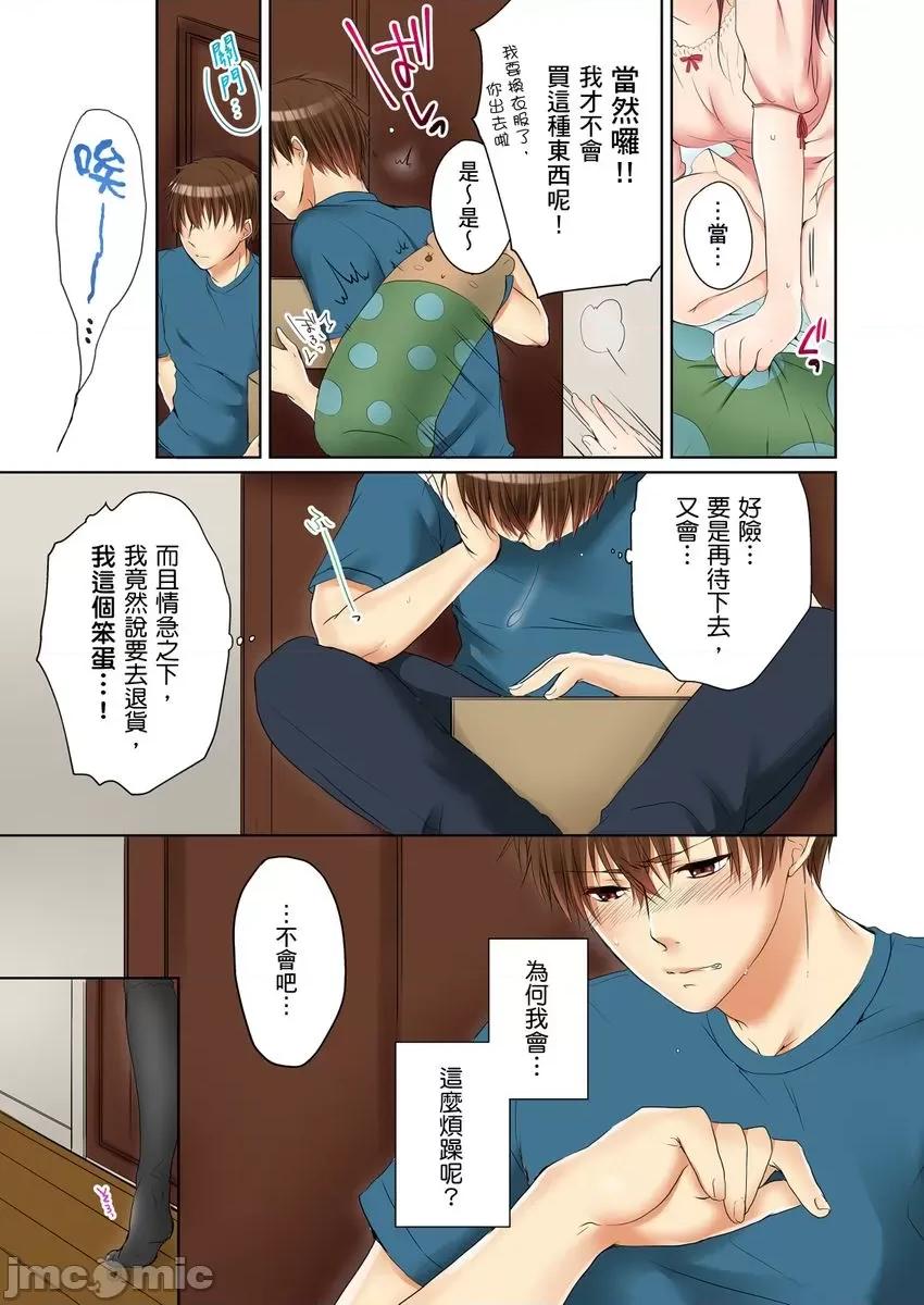 姊姊…尽情操个乒乒乓乓 [249412]把（烂醉的）姊姊…尽情操个乒乒乓乓。03 第11页