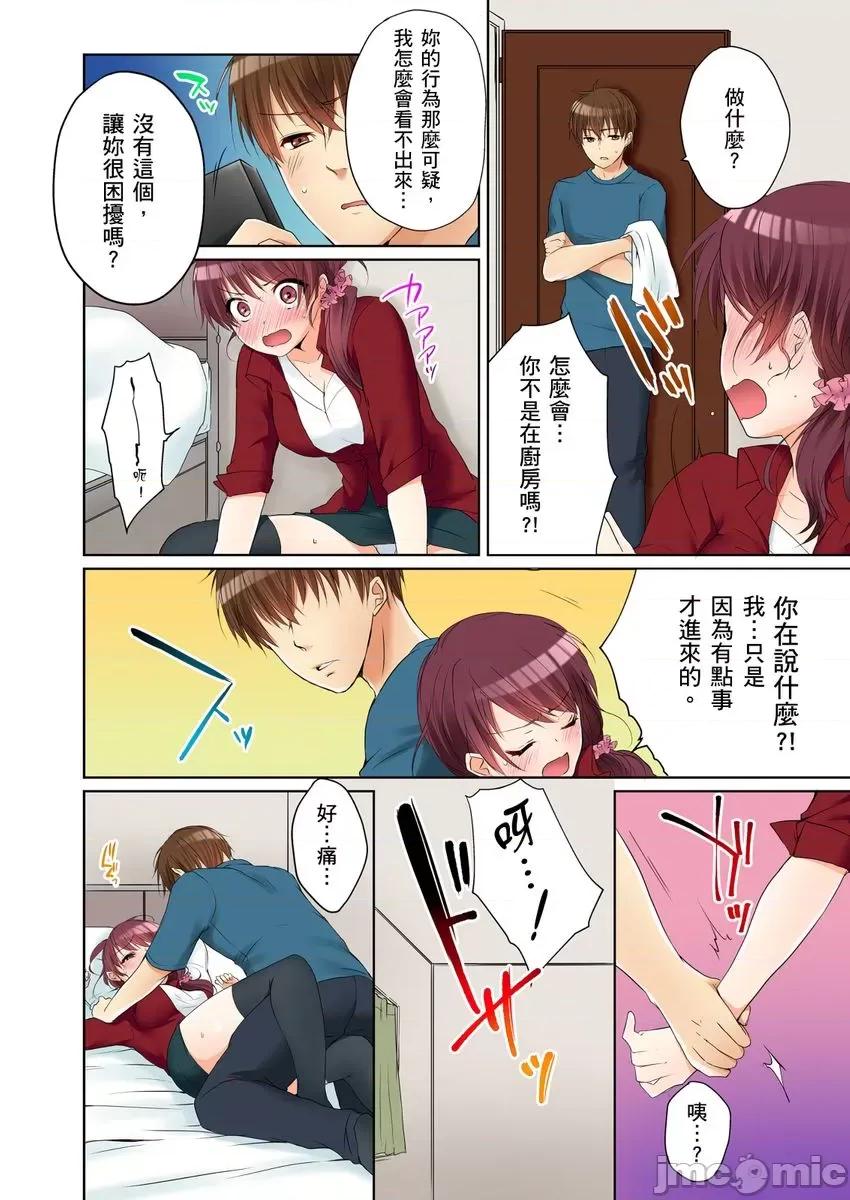 姊姊…尽情操个乒乒乓乓 [249412]把（烂醉的）姊姊…尽情操个乒乒乓乓。03 第14页
