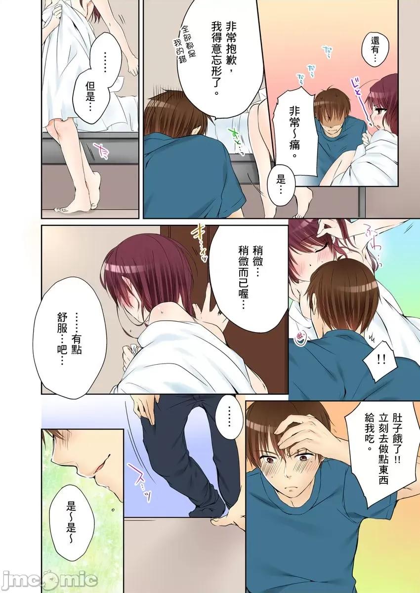 姊姊…尽情操个乒乒乓乓 [249412]把（烂醉的）姊姊…尽情操个乒乒乓乓。03 第26页