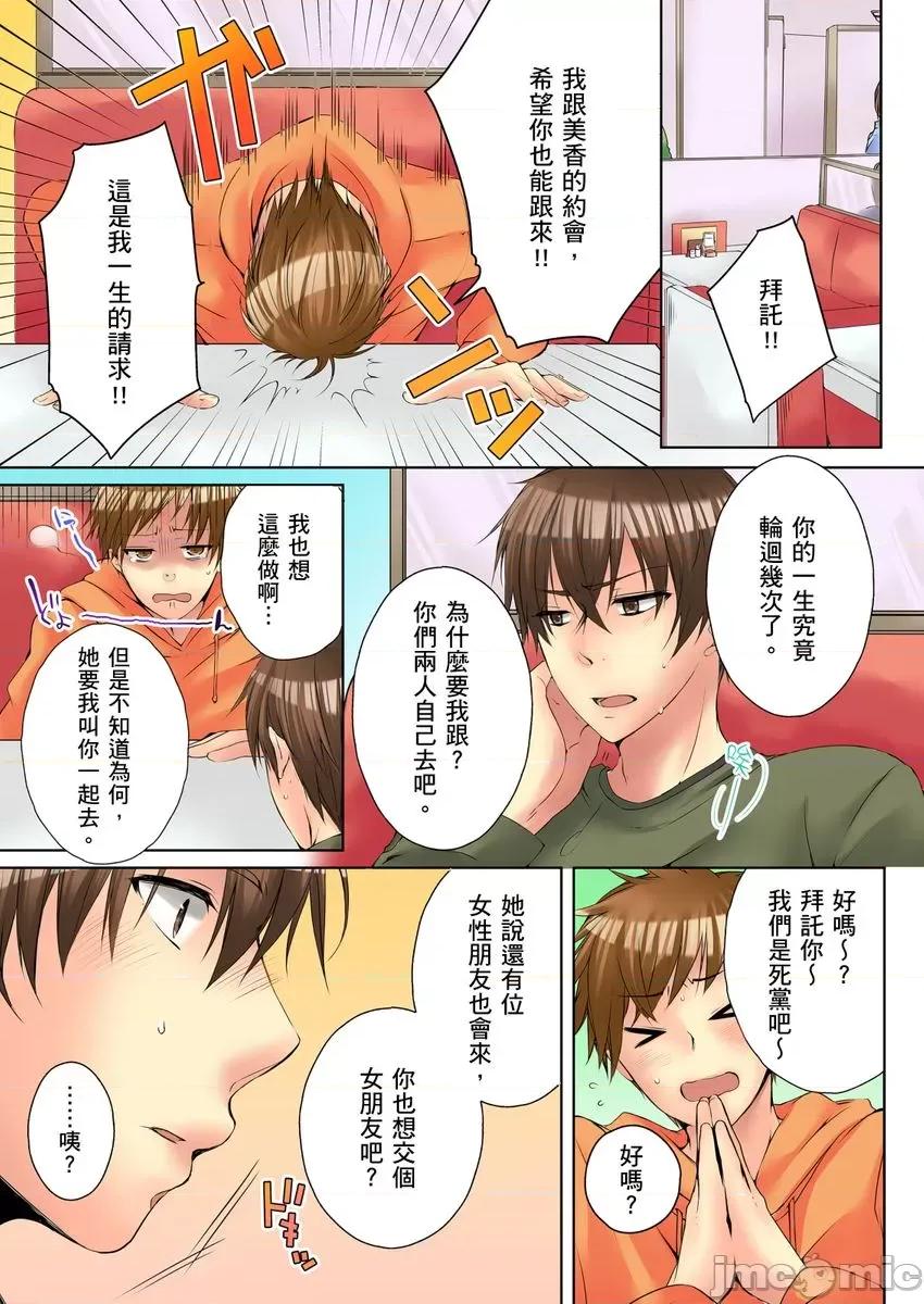 姊姊…尽情操个乒乒乓乓 [249432]把（烂醉的）姊姊…尽情操个乒乒乓乓。05.zip 第3页