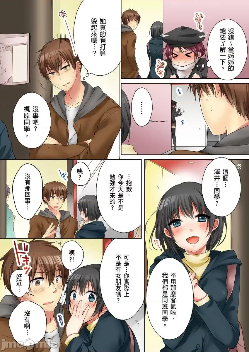 姊姊…尽情操个乒乒乓乓 [249432]把（烂醉的）姊姊…尽情操个乒乒乓乓。05.zip 第14页