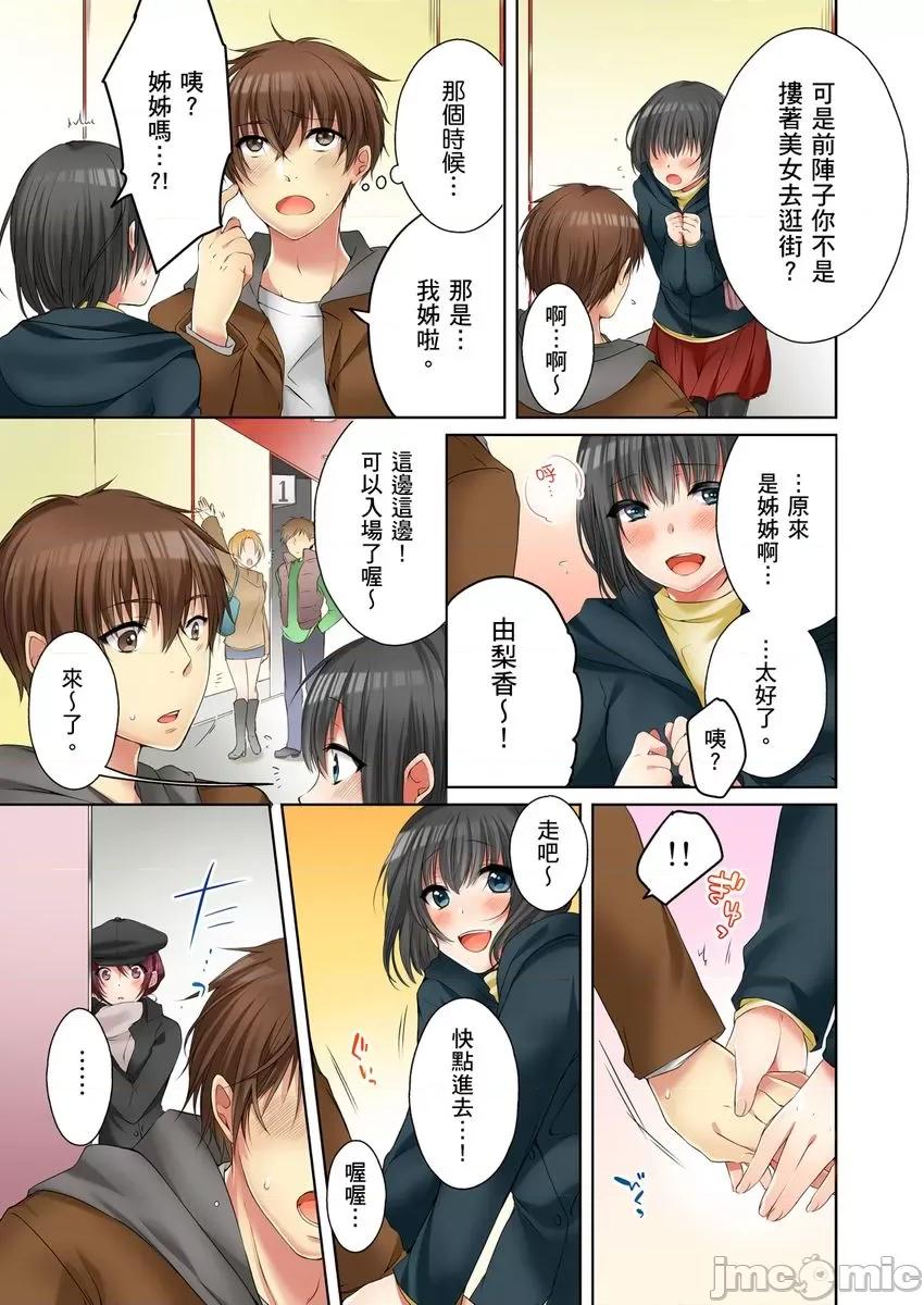 姊姊…尽情操个乒乒乓乓 [249432]把（烂醉的）姊姊…尽情操个乒乒乓乓。05.zip 第15页