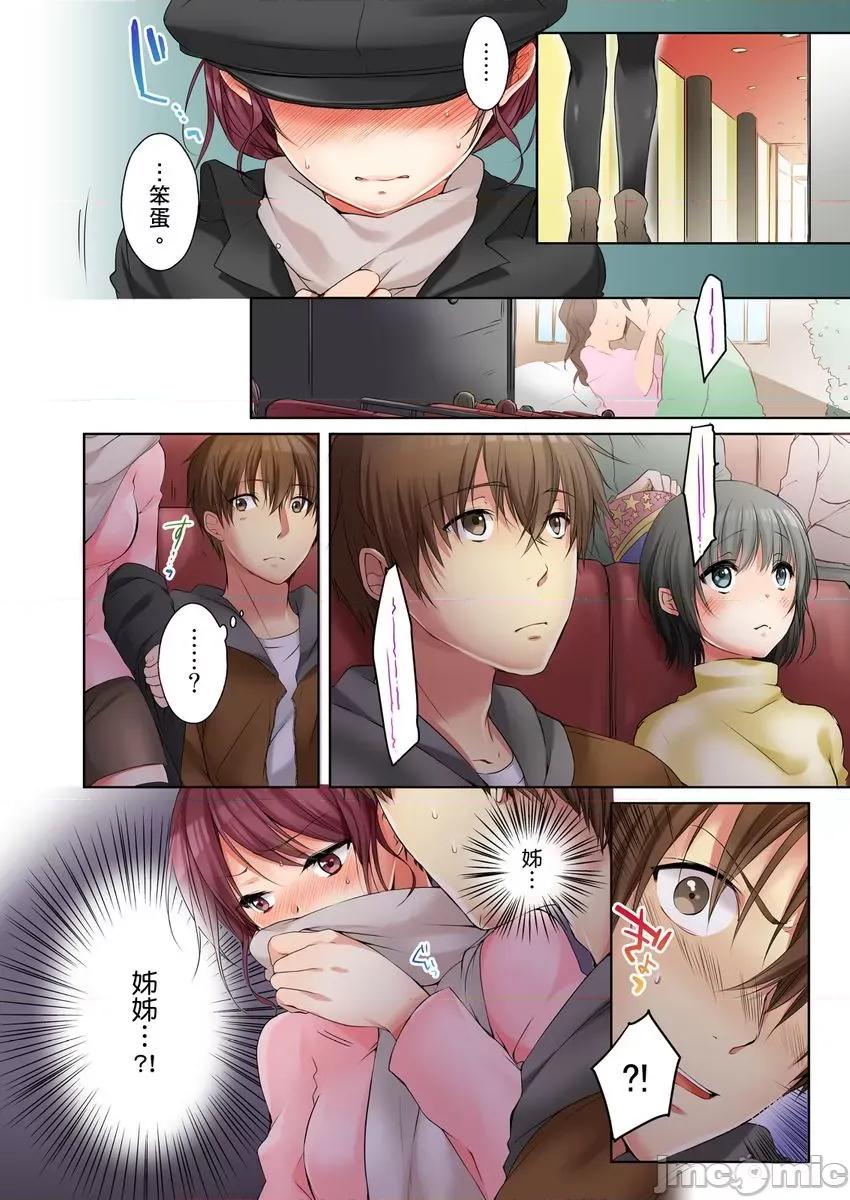 姊姊…尽情操个乒乒乓乓 [249432]把（烂醉的）姊姊…尽情操个乒乒乓乓。05.zip 第16页