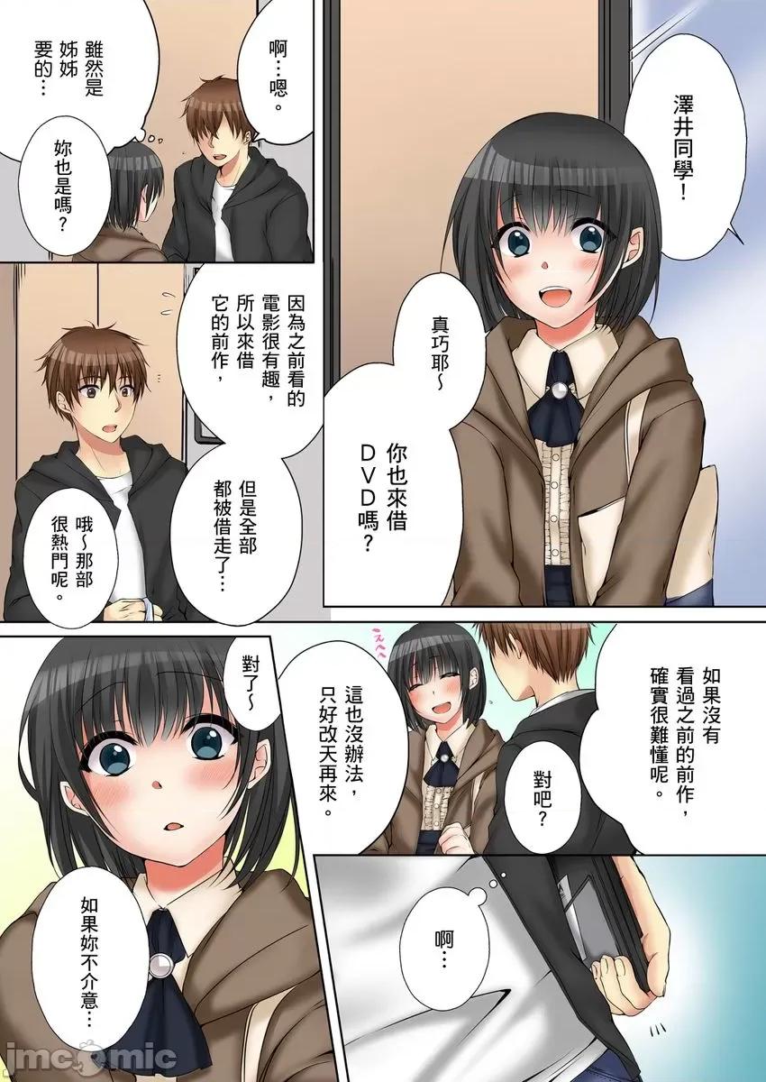 姊姊…尽情操个乒乒乓乓 [249442]把（烂醉的）姊姊…尽情操个乒乒乓乓。06 第5页