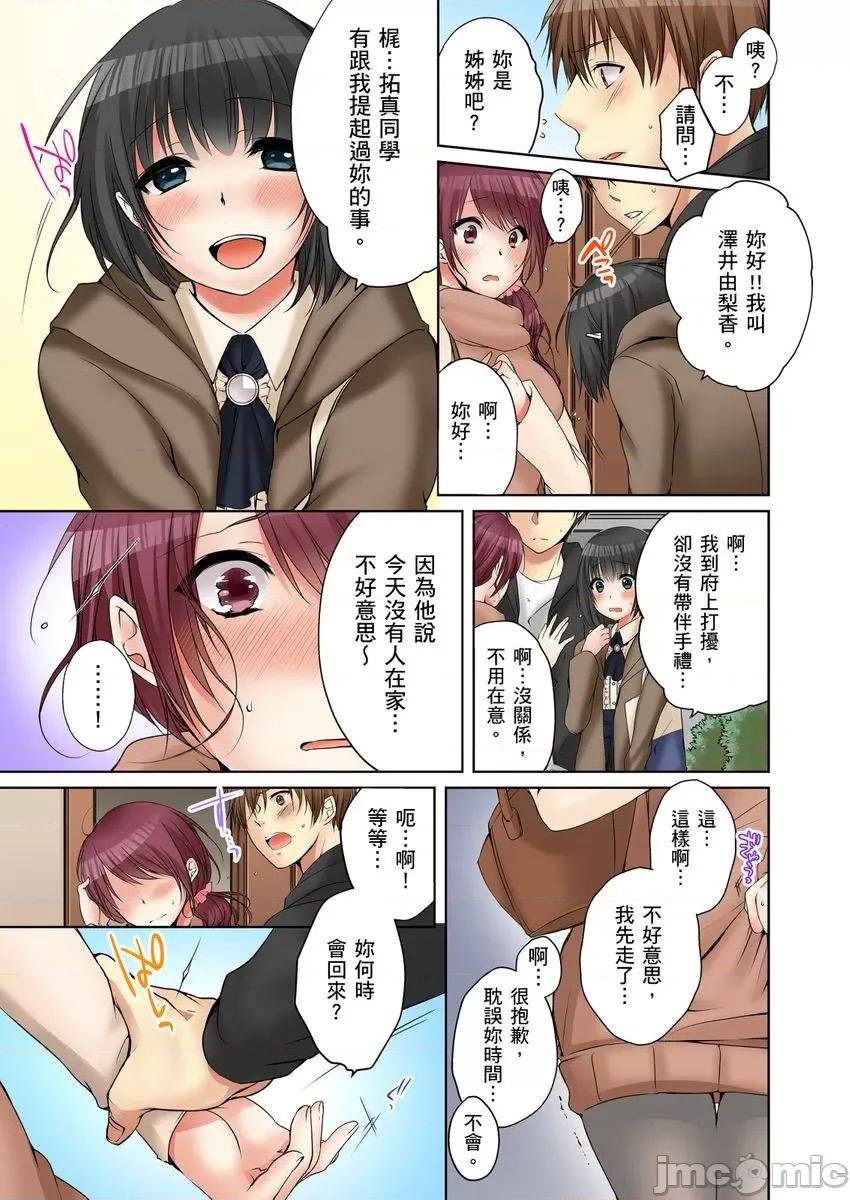 姊姊…尽情操个乒乒乓乓 [249442]把（烂醉的）姊姊…尽情操个乒乒乓乓。06 第7页