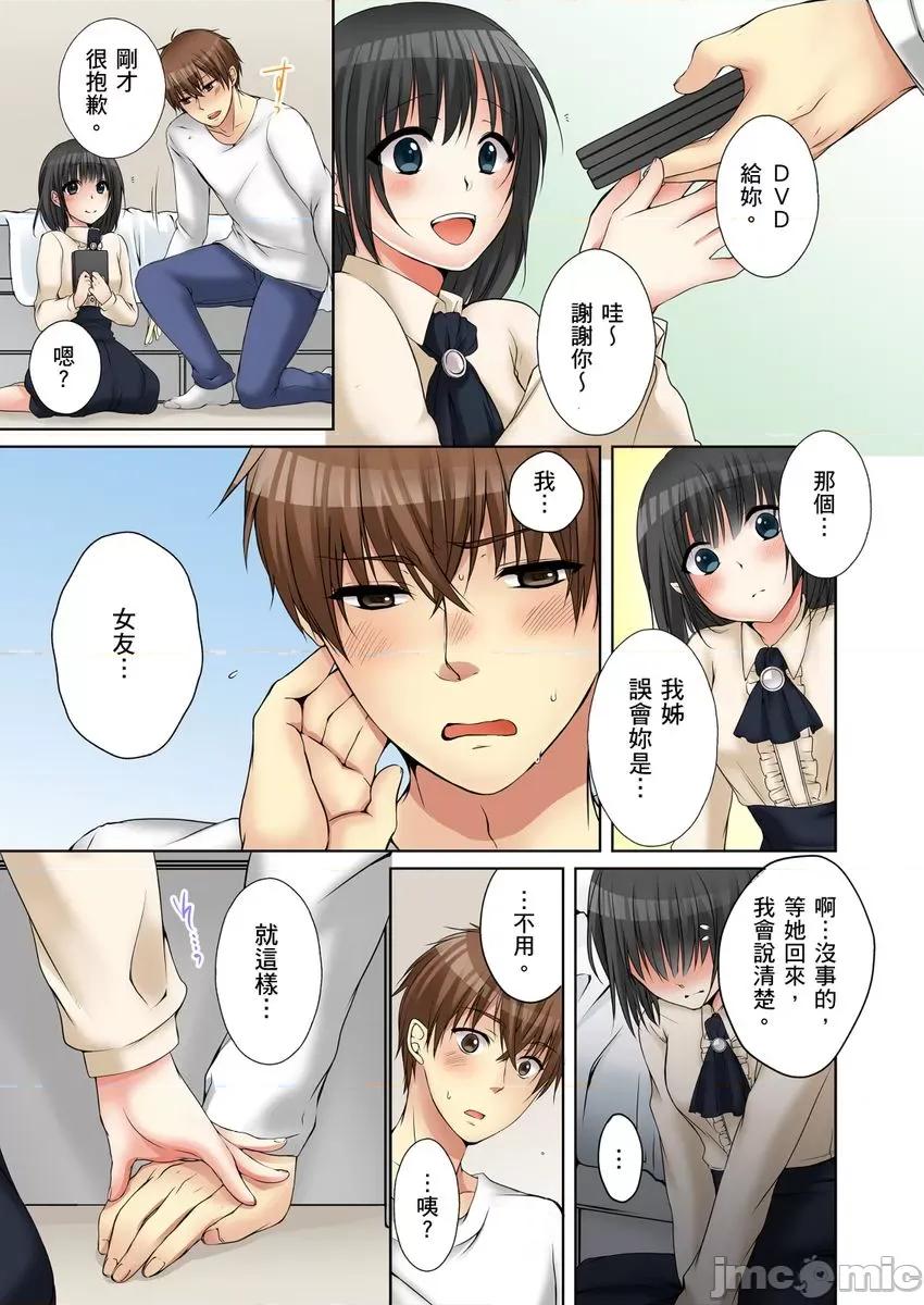 姊姊…尽情操个乒乒乓乓 [249442]把（烂醉的）姊姊…尽情操个乒乒乓乓。06 第9页