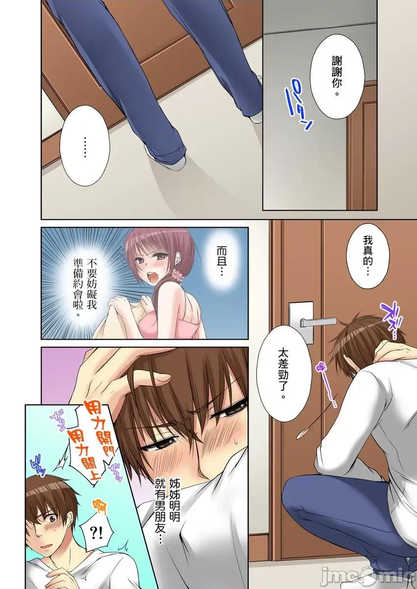 姊姊…尽情操个乒乒乓乓 [249442]把（烂醉的）姊姊…尽情操个乒乒乓乓。06 第14页