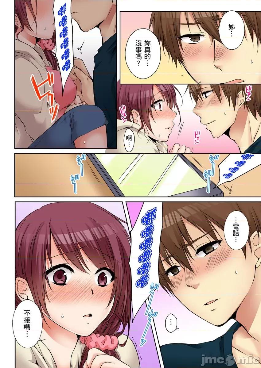 姊姊…尽情操个乒乒乓乓 [249452]把（烂醉的）姊姊…尽情操个乒乒乓乓。07.zip 第6页