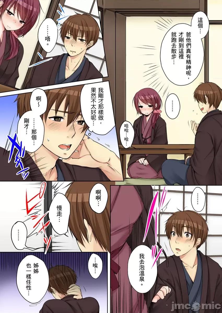 姊姊…尽情操个乒乒乓乓 [249452]把（烂醉的）姊姊…尽情操个乒乒乓乓。07.zip 第13页