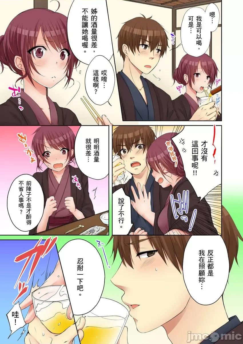 姊姊…尽情操个乒乒乓乓 [249462]把（烂醉的）姊姊…尽情操个乒乒乓乓。08 第7页