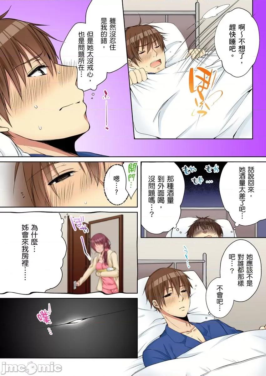 姊姊…尽情操个乒乒乓乓 [249472]把（烂醉的）姊姊…尽情操个乒乒乓乓。09.zip 第4页