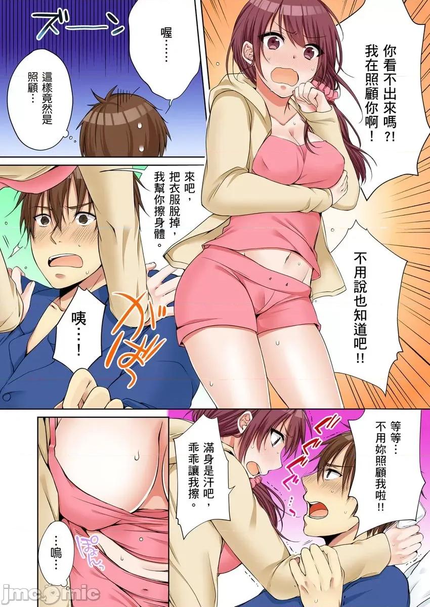 姊姊…尽情操个乒乒乓乓 [249472]把（烂醉的）姊姊…尽情操个乒乒乓乓。09.zip 第6页