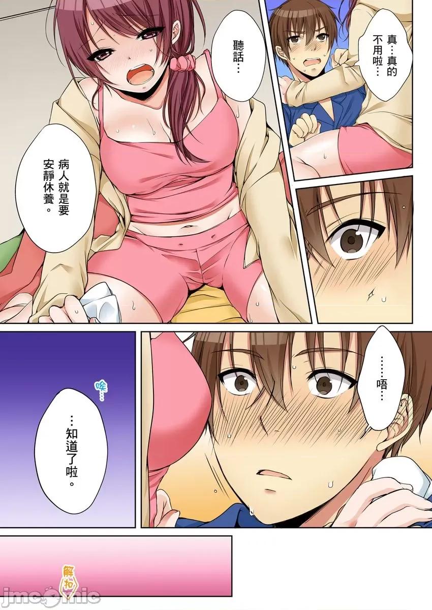 姊姊…尽情操个乒乒乓乓 [249472]把（烂醉的）姊姊…尽情操个乒乒乓乓。09.zip 第7页