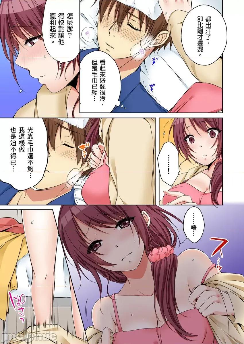 姊姊…尽情操个乒乒乓乓 [249472]把（烂醉的）姊姊…尽情操个乒乒乓乓。09.zip 第13页