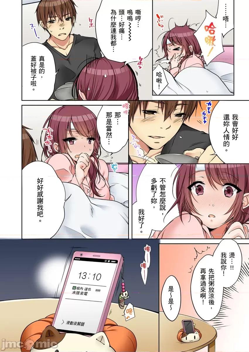 姊姊…尽情操个乒乒乓乓 [249472]把（烂醉的）姊姊…尽情操个乒乒乓乓。09.zip 第26页