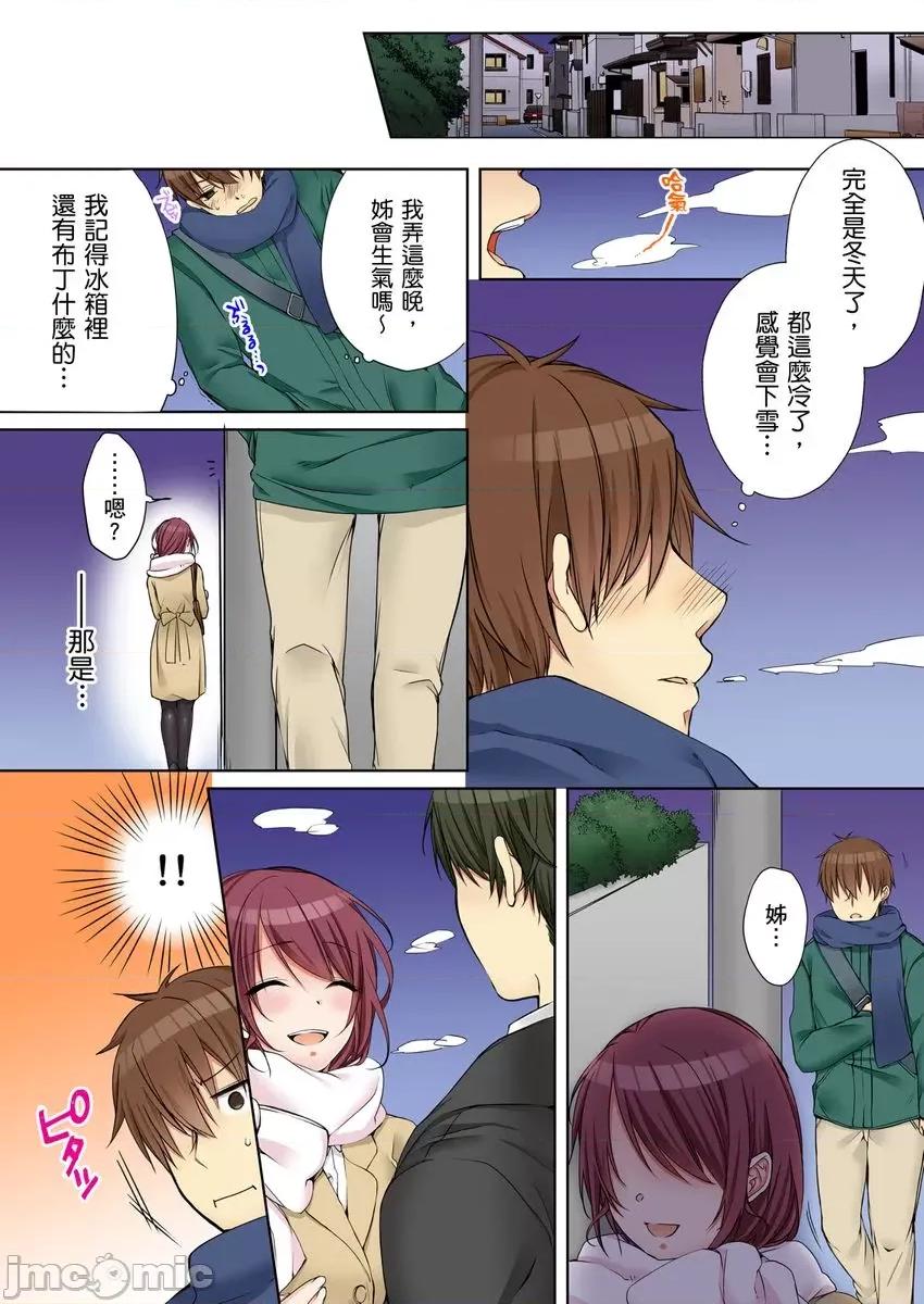 姊姊…尽情操个乒乒乓乓 [249482]把（烂醉的）姊姊…尽情操个乒乒乓乓。10.zip 第4页